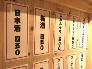 居酒屋メニュー