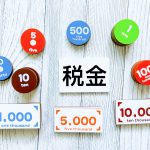 飲食店の税金