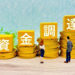 飲食店の資金調達