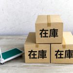 飲食店の在庫管理